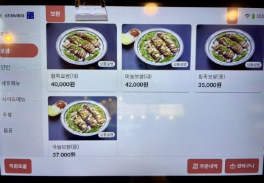 황토숯가마로구운족발 이미지