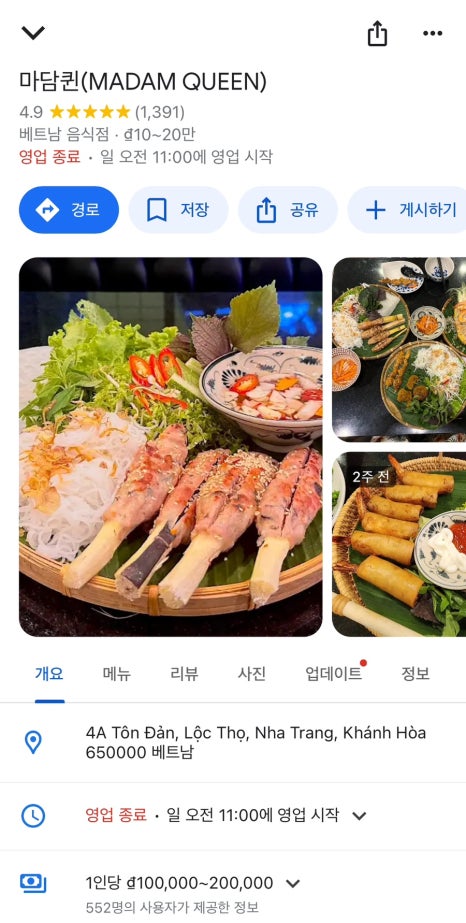마담키친 이미지