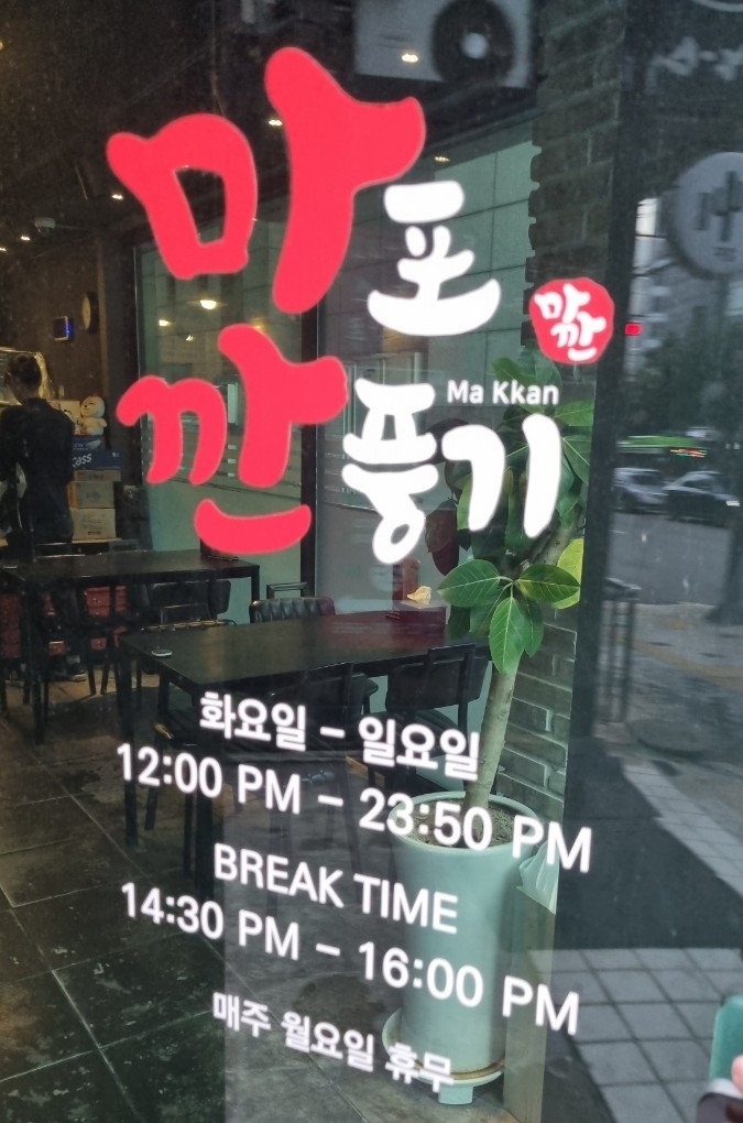 마깐 이미지