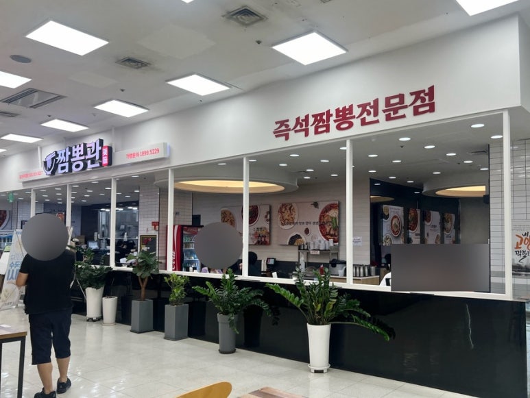 짬뽕관 일산주엽점 이미지