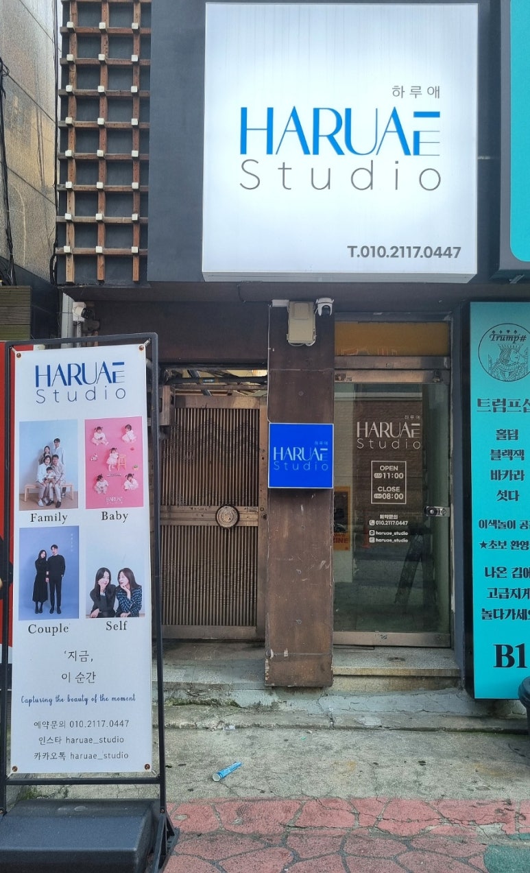 하루애스튜디오 이미지