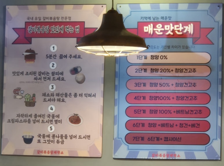 갈비볶음탕제작소상모사곡 이미지