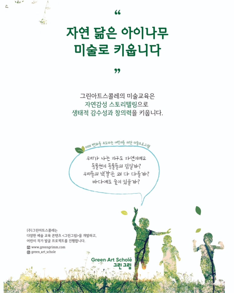 아트그린 이미지