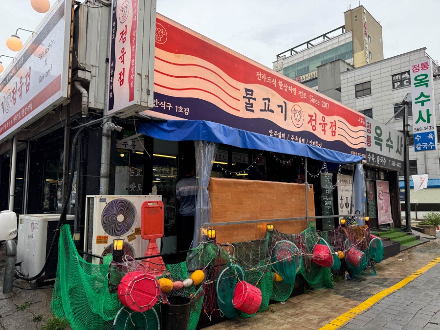 동남정육점 이미지
