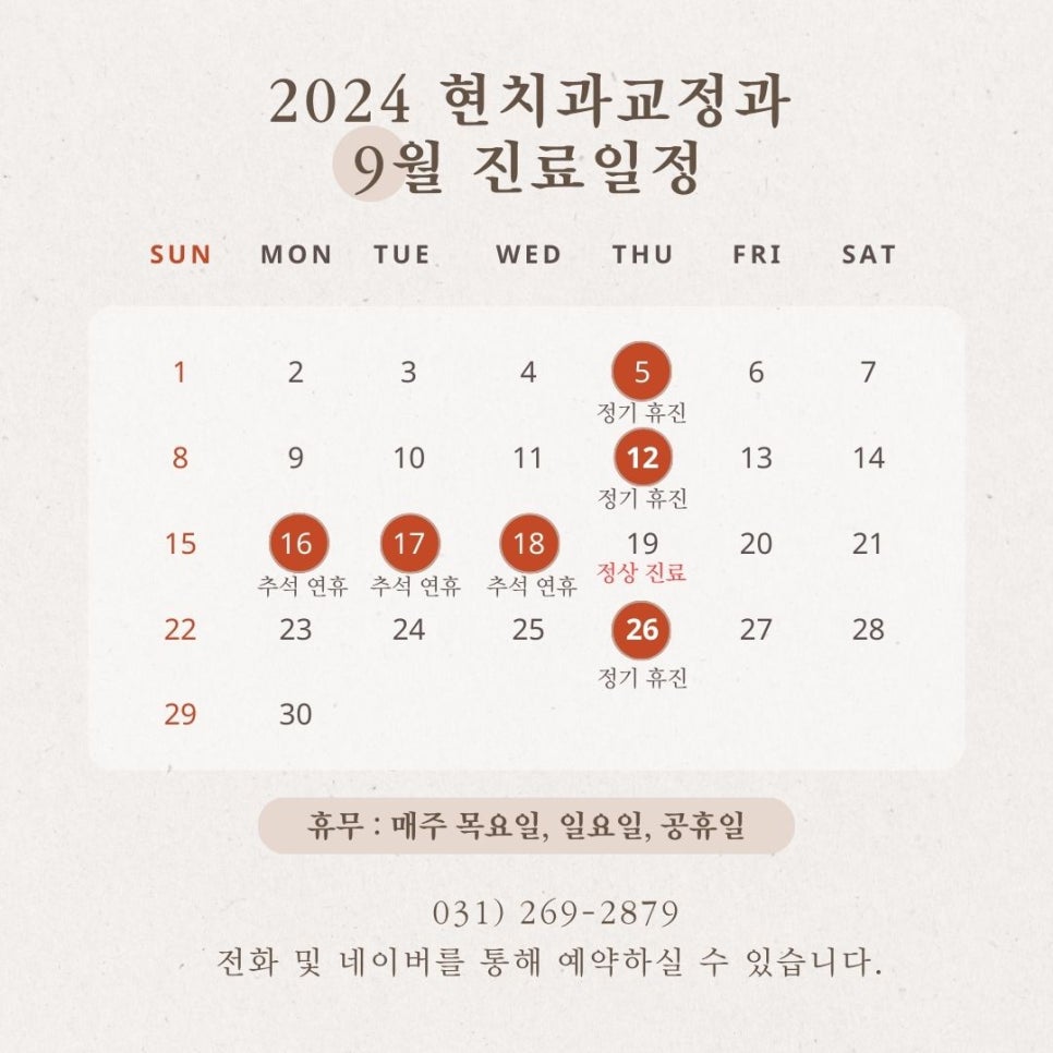 현치과교정과치과의원 이미지