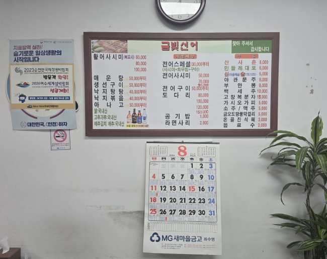 금빛선어 이미지