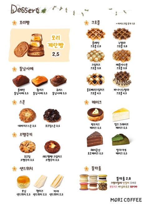 모리커피 이미지