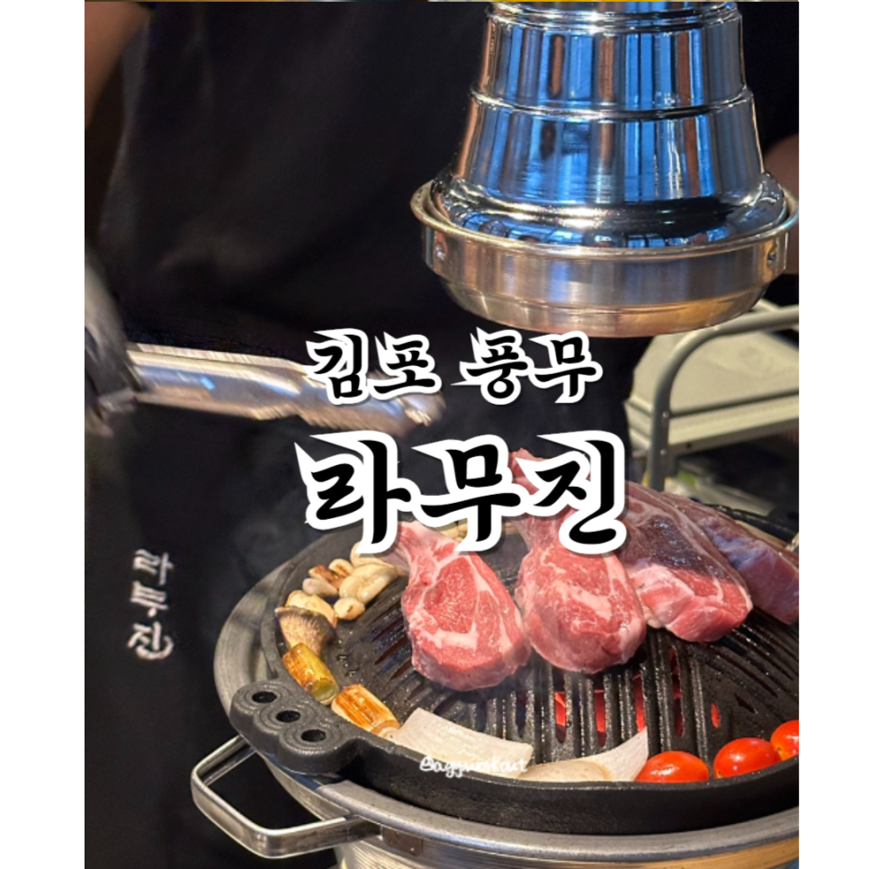 풍무양갈비 이미지