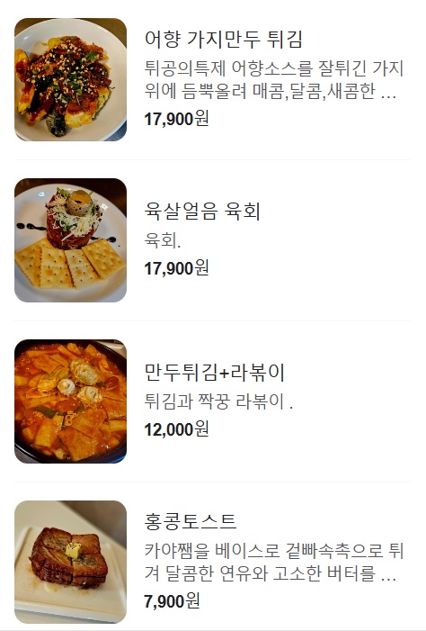 양산튀김 이미지