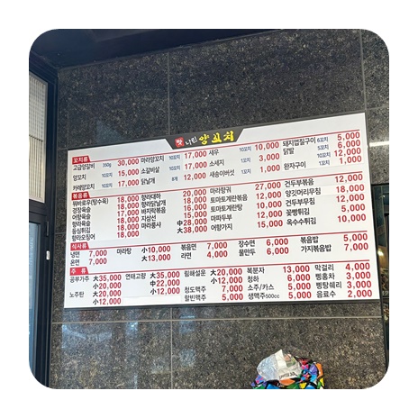 맛나린양꼬치 이미지