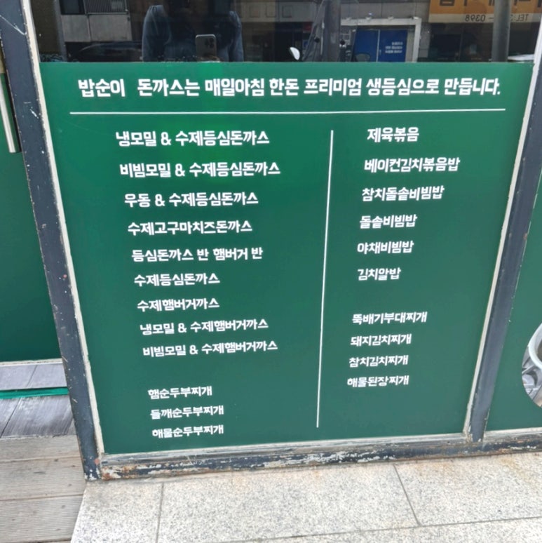 밥순이 사진 5