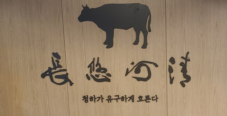 유구농업협동조합하나로마트 이미지