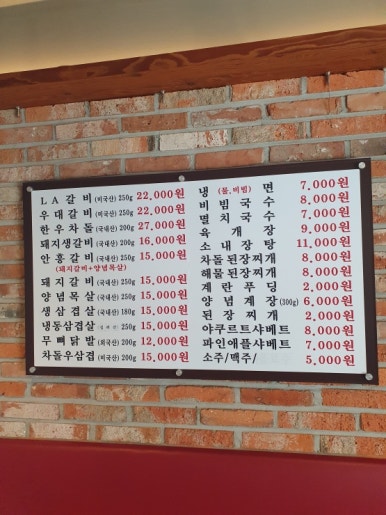 안흥갈비 이미지