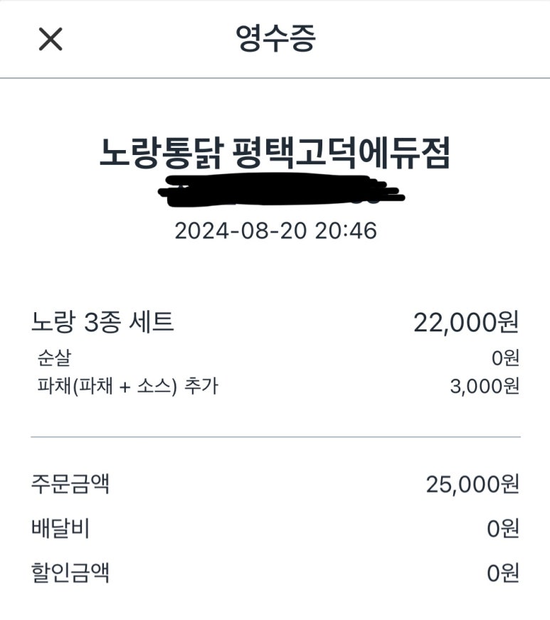 노랑통닭 평택고덕에듀점 이미지