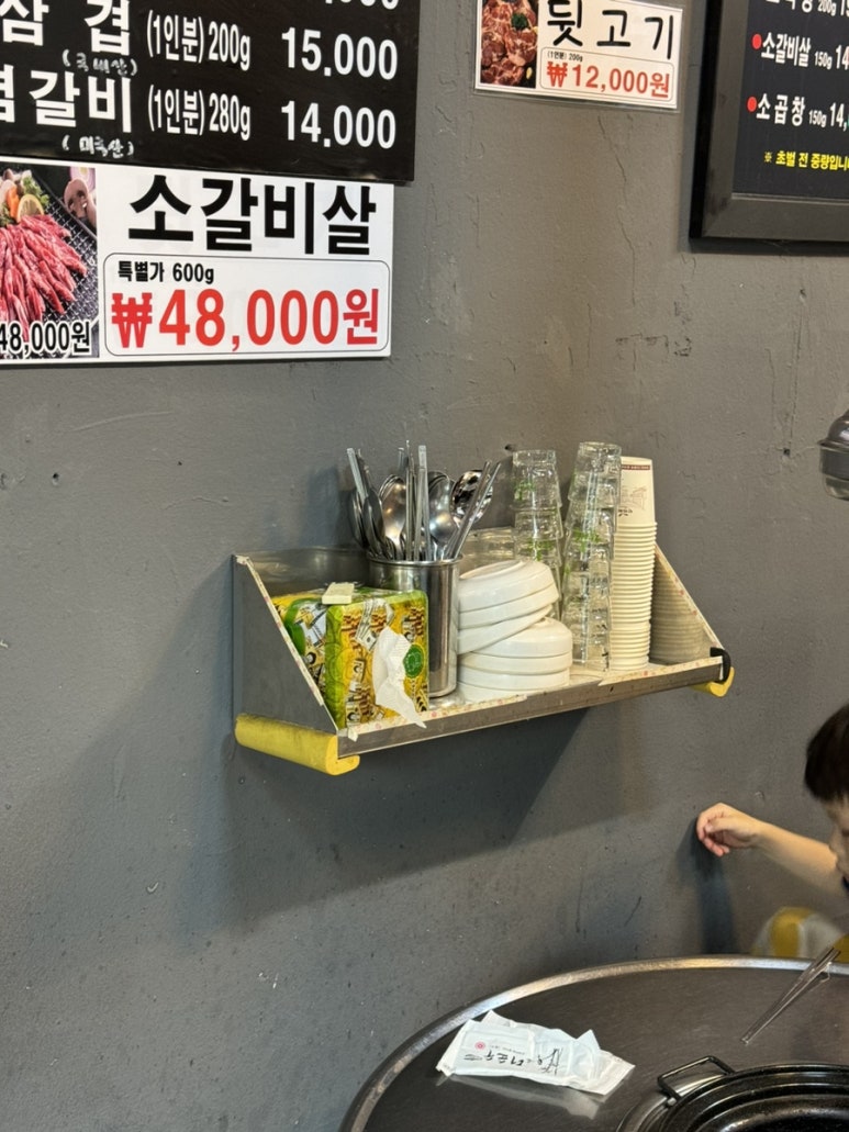 토고리옛날막창(부천상공회의소점) 이미지