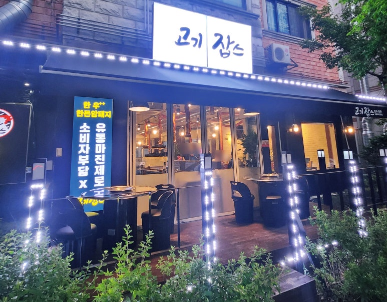 고기잡스옥정 이미지