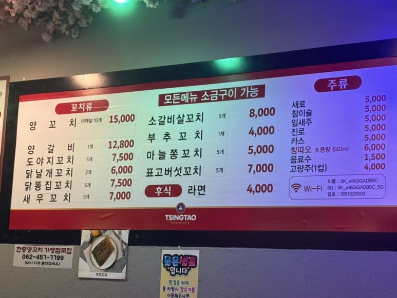 한중양꼬치구이 이미지