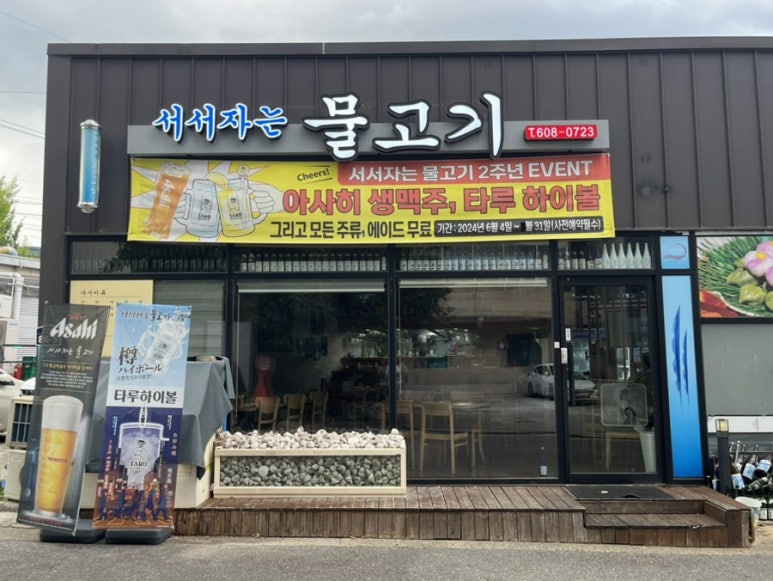 서서자는물고기 이미지