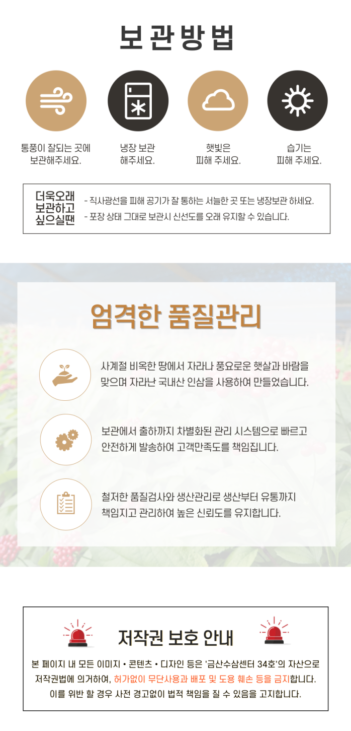 금산고려인삼도매 이미지