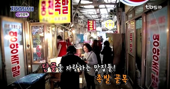 천호동족발 이미지