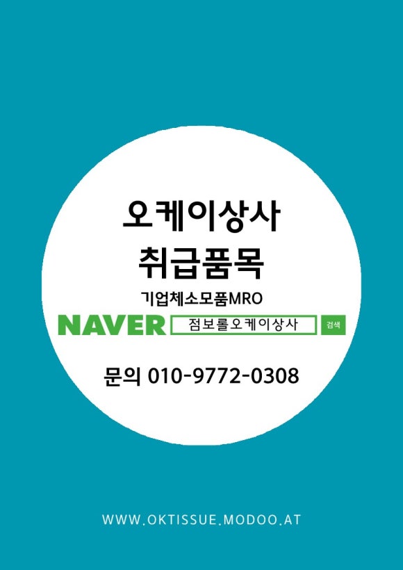 오케이상사 이미지