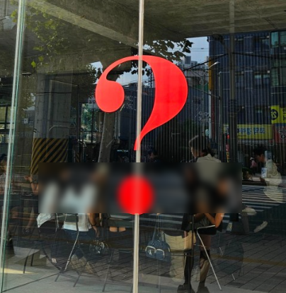물음표카페 이미지