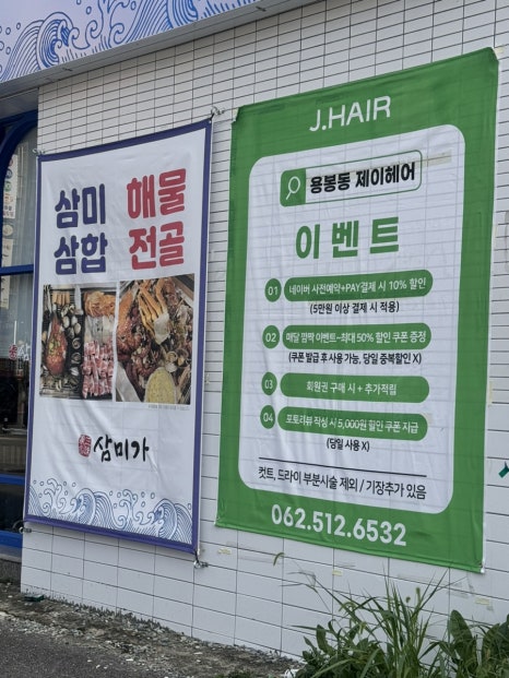 삼미가광주용봉점 이미지