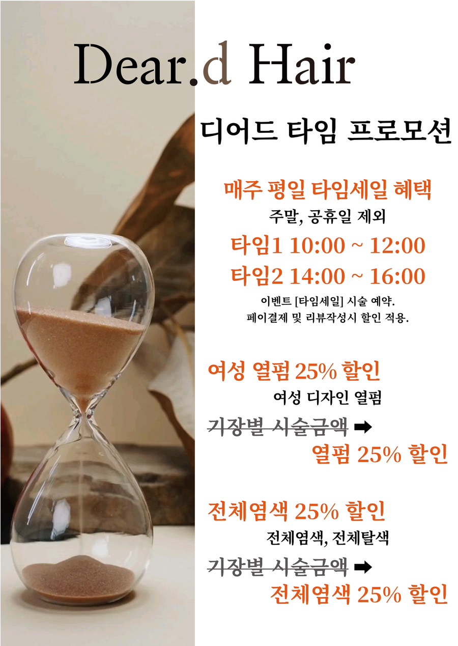 소원헤어 이미지