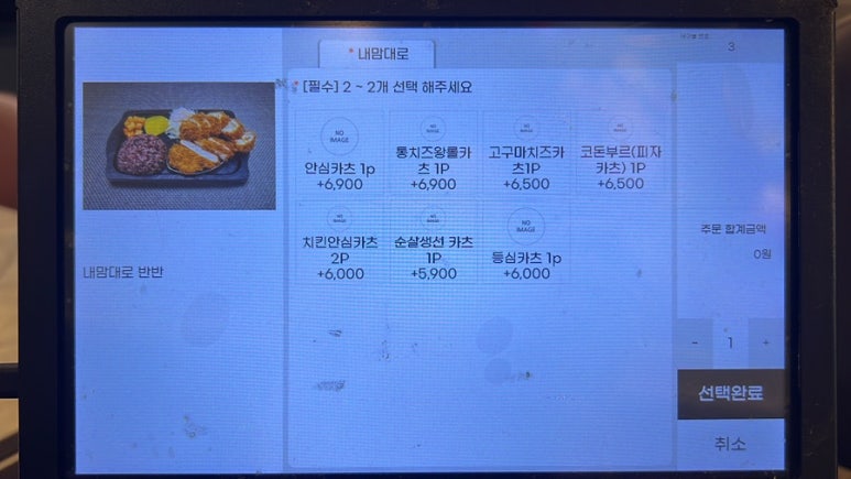 카츠야미(영등포점) 이미지