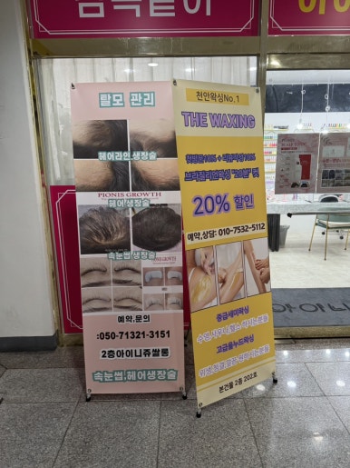 아이니쥬쌀롱 이미지