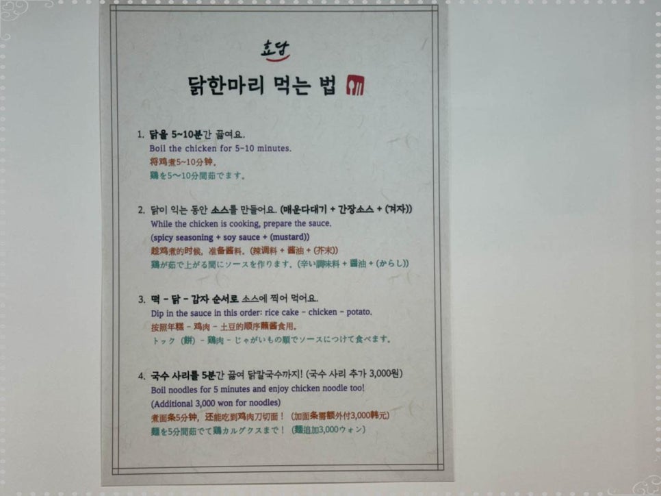 효당칼국수 이미지