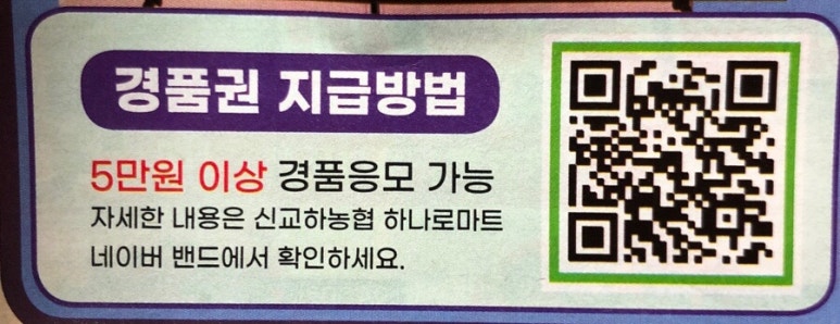 신교하농협 하나로마트 이미지