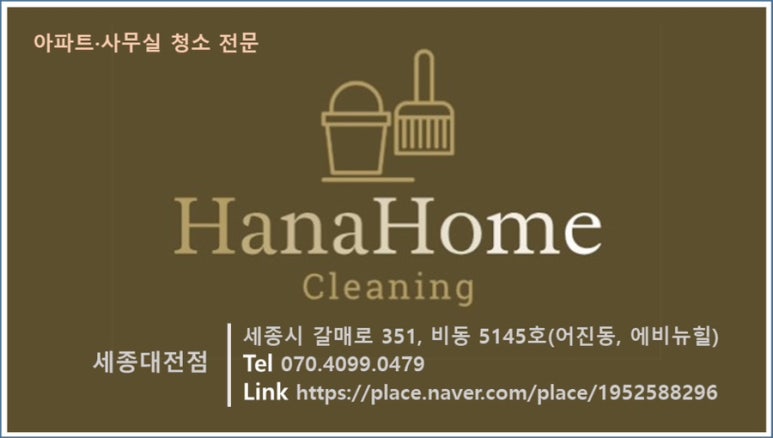 하나홈크린 이미지