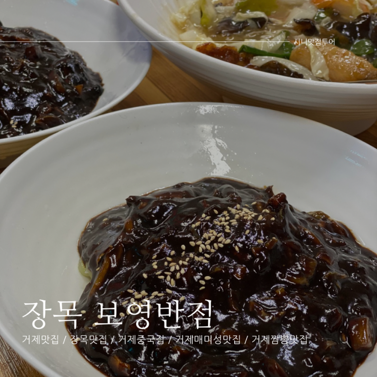 성도반점 이미지