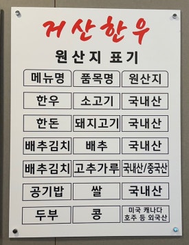 거산한우직판장 이미지