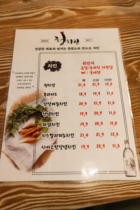 청치킨 이미지