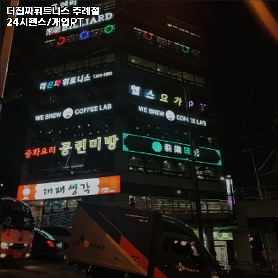 더진짜휘트니스 이미지