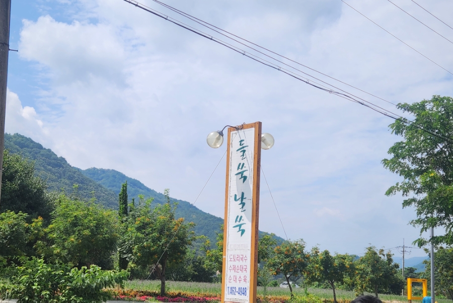 돌배야영장제1야영장 이미지