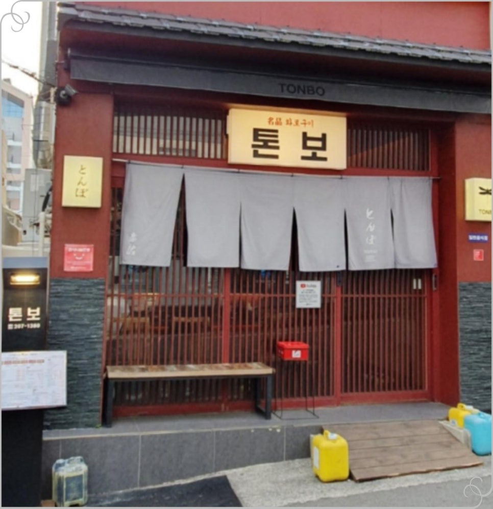톤보 이미지