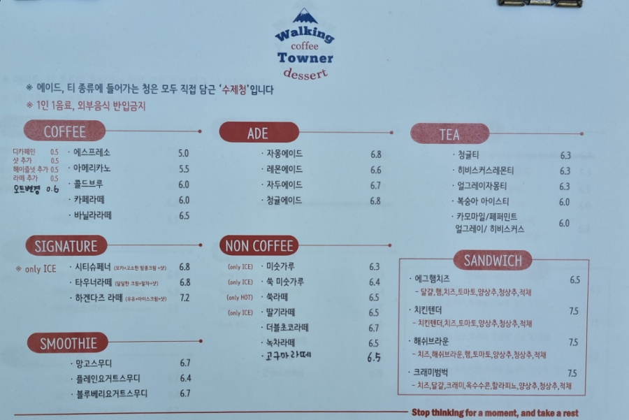 워킹타우너 이미지