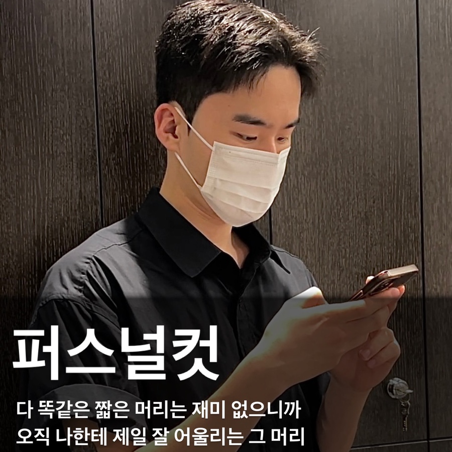 맨드살롱 혜화점 이미지