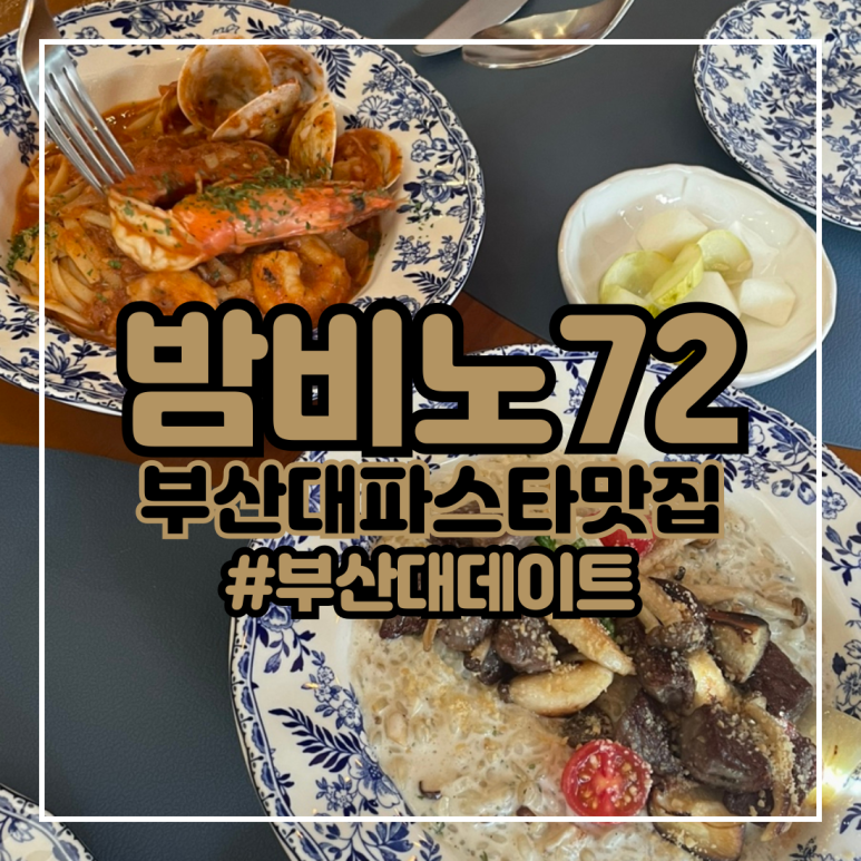 밤비노72 이미지