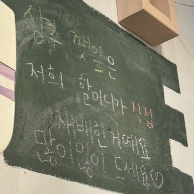 서동뒷집 이미지