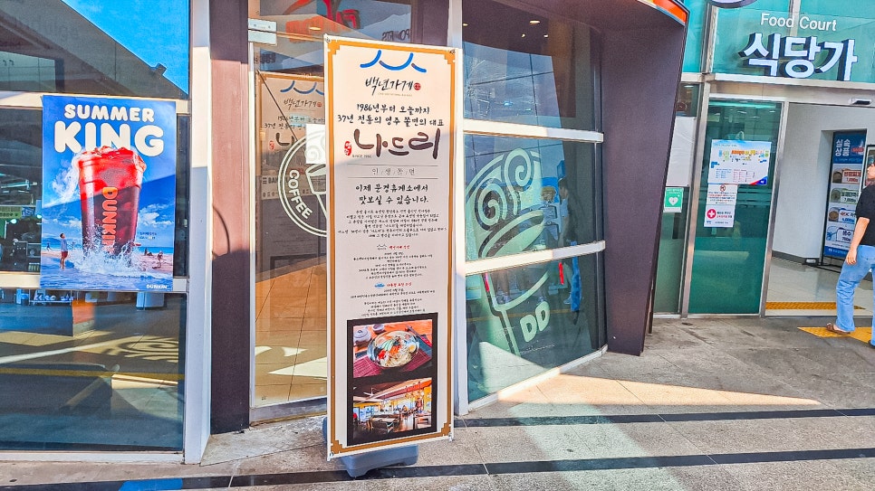 문경구내식당 이미지