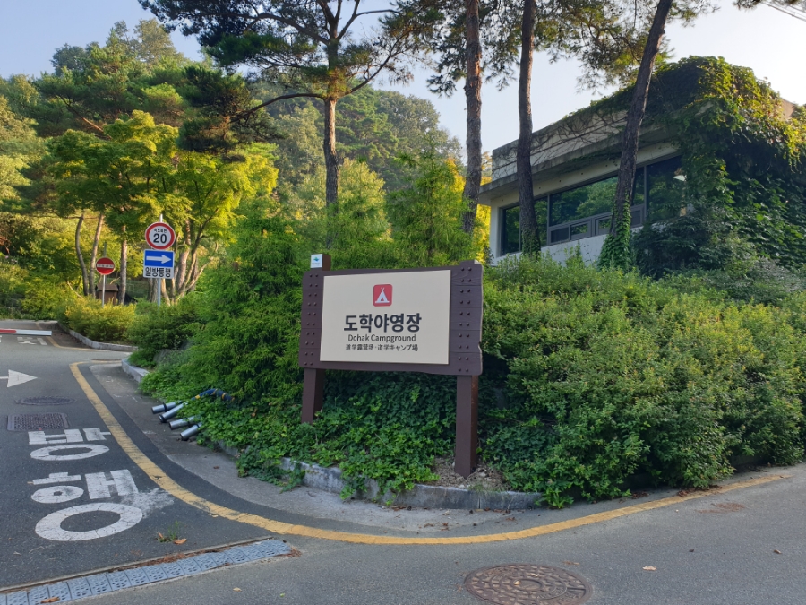 팔공산국립공원 갓바위야영장 이미지