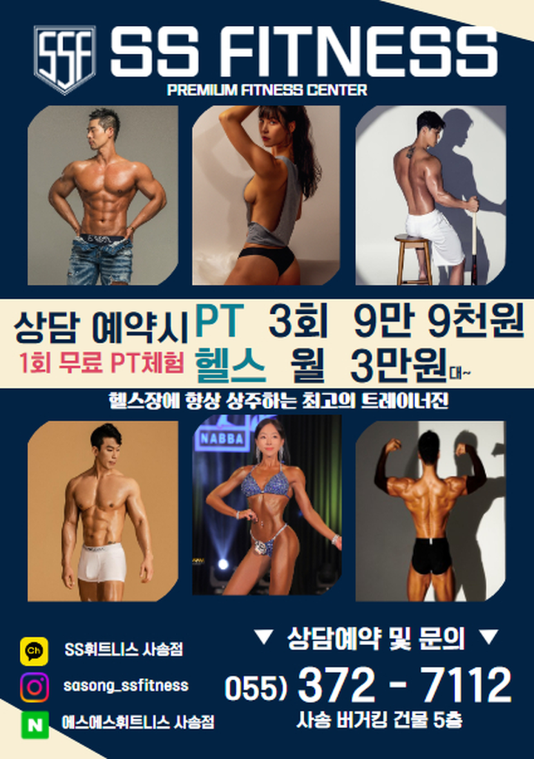 에스에스피트니스 이미지