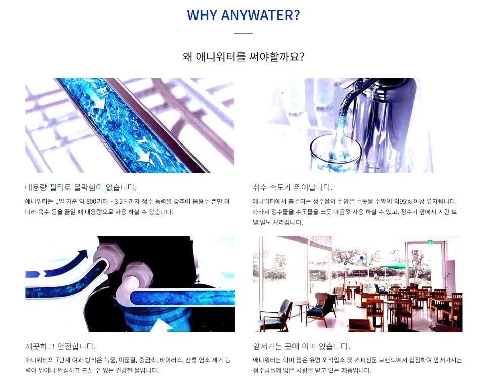 애니워터 이미지