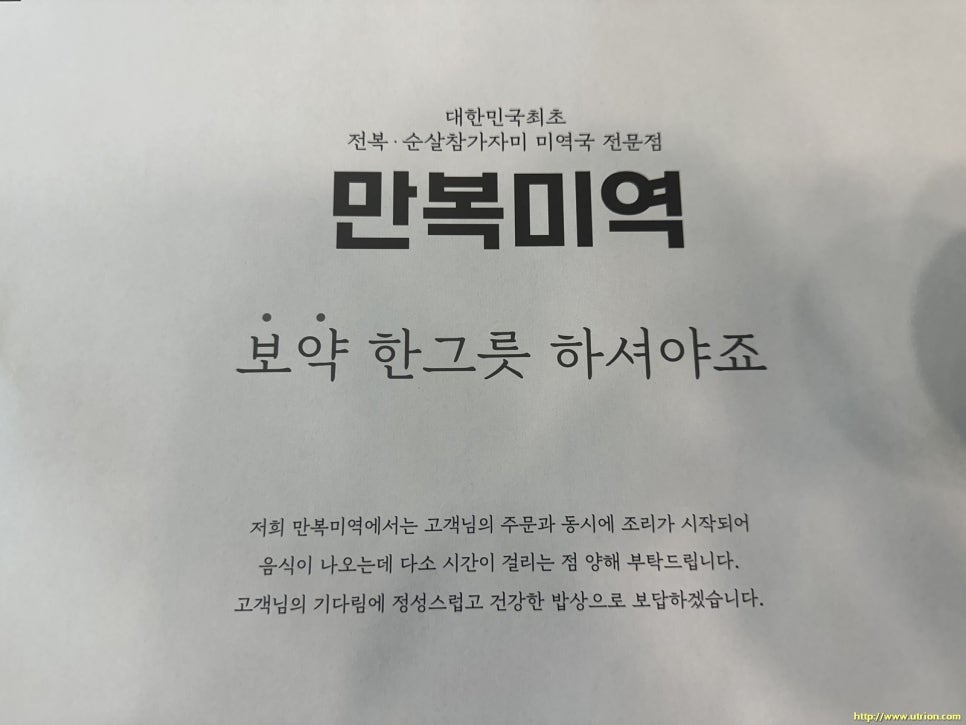 만복미역 이미지