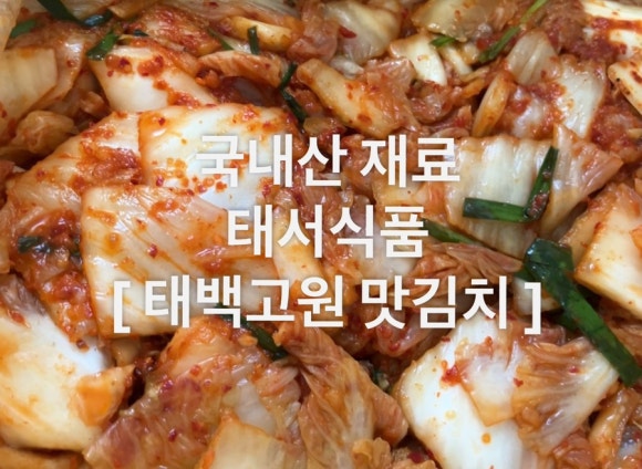 태서식품 이미지