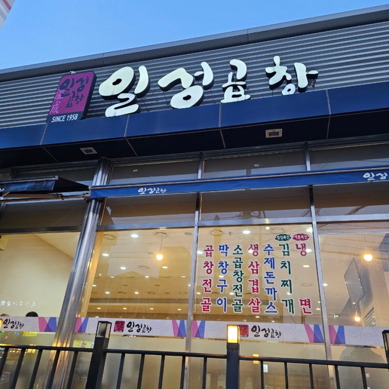 일성본가 사진 2